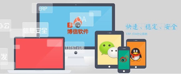 洛陽(yáng)博信軟件開(kāi)發(fā)公司 領(lǐng)跑洛陽(yáng)軟件開(kāi)發(fā)行業(yè)的專業(yè)標(biāo)桿
