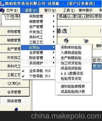 惠州工廠管理系統(tǒng)軟件開發(fā)新篇章 皓柏軟件以技術(shù)賦能制造業(yè)數(shù)字化升級