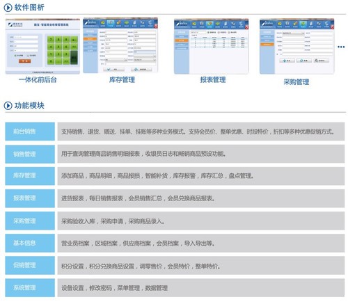 億寶仕 POS機驅(qū)動的智慧門店管理與軟件開發(fā)新范式