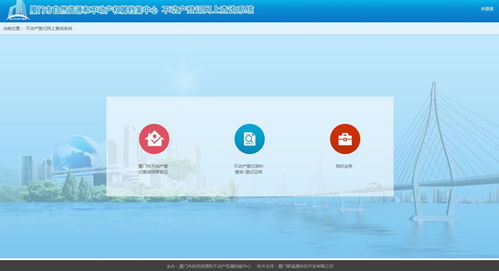 不動產(chǎn)登記信息互聯(lián)網(wǎng)查詢服務(wù)正式上線運行