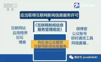 新規(guī)之下，軍事公眾號(hào)何去何從？