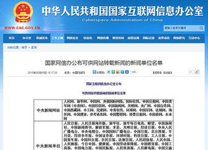 2015網(wǎng)絡(luò)傳播工作年中盤點 打造互聯(lián)網(wǎng)信息服務(wù)傳播新局面