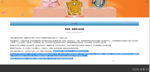 基于SpringBoot與Vue的農產品銷售管理系統(tǒng)設計與實現(xiàn)