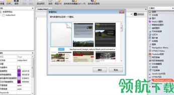 websitepainter可視化網(wǎng)頁(yè)設(shè)計(jì)工具官方版 讓電腦圖文設(shè)計(jì)更高效