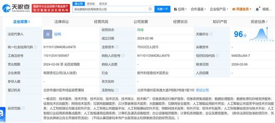 陽光保險7億成立數智科技公司，AI業務布局再升級